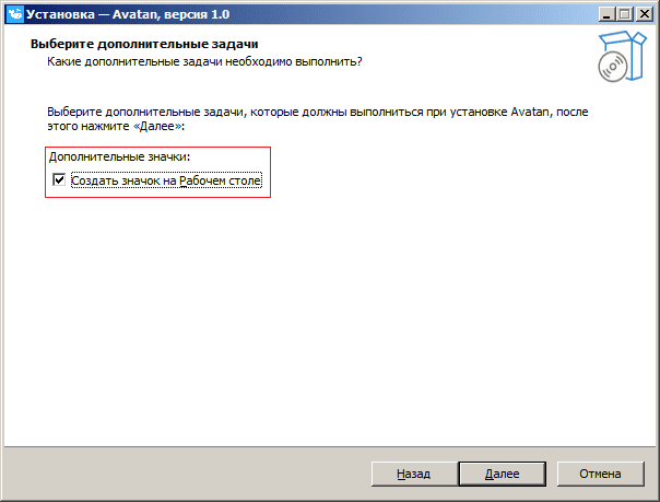 Обязательно проверьте чтобы стояла галочка "Создать значок на Рабочем столе" и нажмите "Далее".