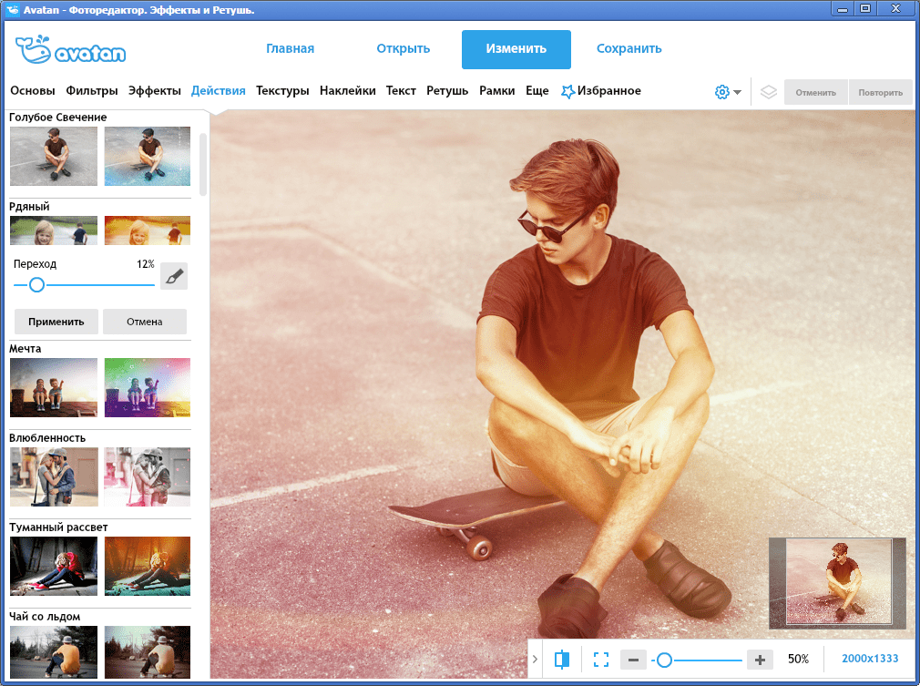 Скачать Аватан - Фоторедактор. Эффекты и Ретушь.