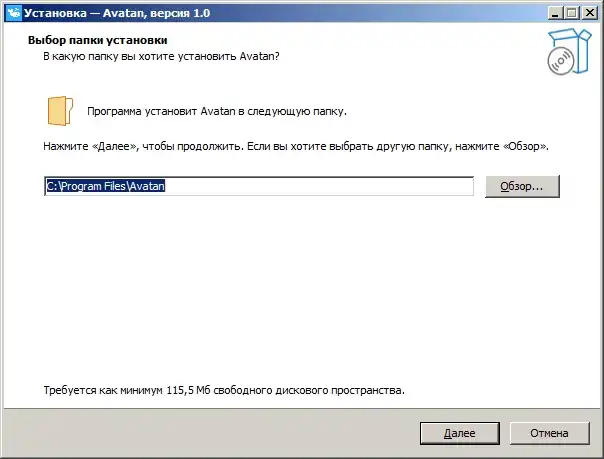 После того, как вы скачали и запустили Аватан (SetupAvatan.exe), выберите или оставьте по умолчанию путь для установки программы и нажмите "Далее".
