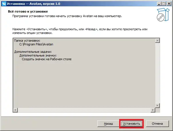 Нажмите "Установить".